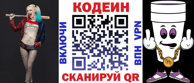 купить наркоту  Горячеводский  Кодеиновый сироп Lean напиток Lean (лин) 
