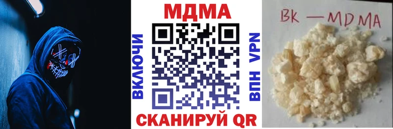 МДМА кристаллы  Горячеводский 