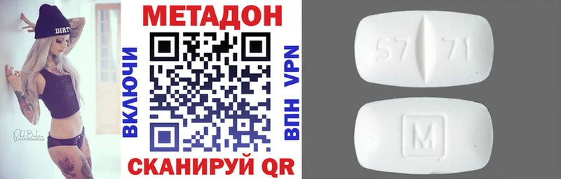 как найти   Горячеводский  Метадон мёд 