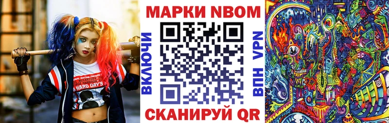 Наркотические марки 1,8мг  Горячеводский 